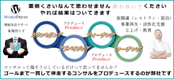 コンサルティング紹介