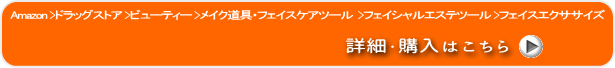 ル.ナクエ詳細・購入ページへ